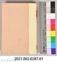 《朝鮮總督府：實錄大河小說（日語版）》第一部　日蝕の形骸藏品圖，第11張