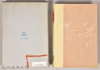 《朝鮮總督府：實錄大河小說（日語版）》第一部藏品圖，第2張