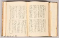 三笠版《現代世界文學全集　別卷１：風と共に去りぬⅠ》藏品圖，第5張