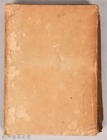 三笠版《現代世界文學全集　別卷１：風と共に去りぬⅠ》外殼藏品圖，第2張