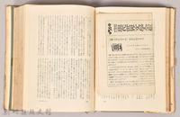 三笠版《現代世界文學全集　別卷２：風と共に去りぬⅡ》藏品圖，第7張