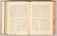 三笠版《現代世界文學全集　別卷２：風と共に去りぬⅡ》藏品圖，第8張