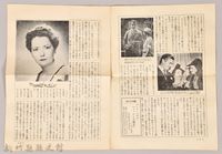 三笠版　現代世界文學全集月報　第五號藏品圖，第3張