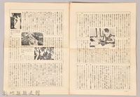 三笠版　現代世界文學全集月報　第五號藏品圖，第5張