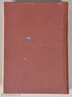 《大トルストイ全集１　生ひ立ちの記・その他》藏品圖，第1張