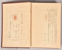 《大トルストイ全集１　生ひ立ちの記・その他》藏品圖，第5張