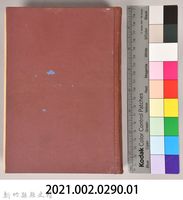 《大トルストイ全集１　生ひ立ちの記・その他》藏品圖，第10張