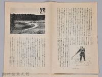 《大トルストイ全集　月報第三號》藏品圖，第3張