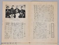 《大トルストイ全集　月報第三號》藏品圖，第4張