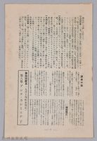 《大トルストイ全集　月報第三號》藏品圖，第5張