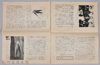 《大トルストイ全集　月報第三號》藏品圖，第6張