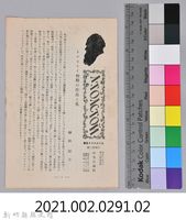 《大トルストイ全集　月報第三號》藏品圖，第7張