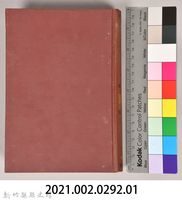 《大トルストイ全集３　初期．中篇短篇集（下）》藏品圖，第10張