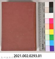 《大トルストイ全集４　戰爭と平和（一）》藏品圖，第10張