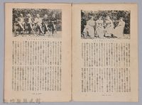 《大トルストイ全集　月報第八號》藏品圖，第2張