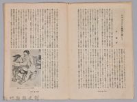 《大トルストイ全集　月報第八號》藏品圖，第3張