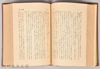 《大トルストイ全集５　戰爭と平和（二）》藏品圖，第4張