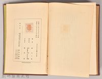 《大トルストイ全集５　戰爭と平和（二）》藏品圖，第5張