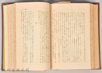 《大トルストイ全集６　戰爭と平和（三）》藏品圖，第4張