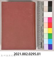 《大トルストイ全集６　戰爭と平和（三）》藏品圖，第10張