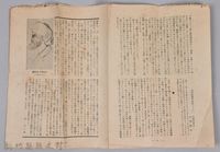 《大トルストイ全集　月報第十九號》藏品圖，第3張