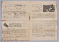 《大トルストイ全集　月報第十九號》藏品圖，第5張