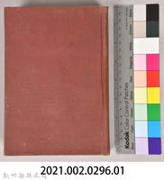 《大トルストイ全集７　アンナ・カレーニナ （上）》藏品圖，第10張