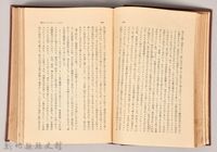 《大トルストイ全集９　後期．中短篇集》藏品圖，第4張