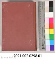 《大トルストイ全集９　後期．中短篇集》藏品圖，第10張