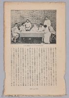 《大トルストイ全集　月報第十二號》藏品圖，第2張