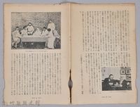 《大トルストイ全集　月報第十二號》藏品圖，第5張