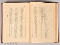 《大トルストイ全集１０　復活》藏品圖，第4張