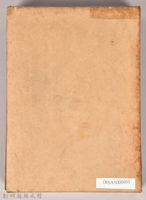 《大トルストイ全集１１》外殼藏品圖，第2張