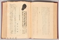 《大トルストイ全集１２　民話童話寓話集》藏品圖，第5張