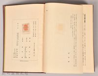 《大トルストイ全集１２　民話童話寓話集》藏品圖，第6張