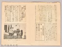 《大トルストイ全集　月報第十五號》藏品圖，第2張