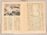 《大トルストイ全集　月報第十五號》藏品圖，第3張