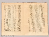 《大トルストイ全集　月報第十五號》藏品圖，第4張