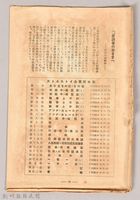 《大トルストイ全集　月報第廿二號》藏品圖，第2張