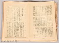 《大トルストイ全集　月報第廿二號》藏品圖，第5張