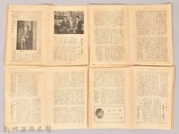 《大トルストイ全集　月報第廿二號》藏品圖，第6張