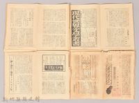 《大トルストイ全集　月報第廿二號》藏品圖，第7張