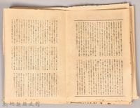 《大トルストイ全集　月報第廿二號》藏品圖，第9張