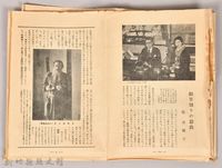 《大トルストイ全集　月報第廿二號》藏品圖，第11張