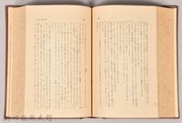 《大トルストイ全集１３　遺稿集》藏品圖，第4張