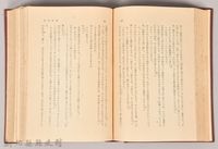 《大トルストイ全集１４　信仰探求四大著述》藏品圖，第4張