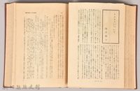 《大トルストイ全集１４　信仰探求四大著述》藏品圖，第5張