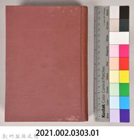 《大トルストイ全集１４　信仰探求四大著述》藏品圖，第11張