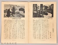 《大トルストイ全集　月報第十六號》藏品圖，第3張