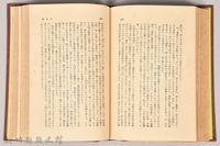 《大トルストイ全集１５　人生問題・宗教問題・主要論文》藏品圖，第4張